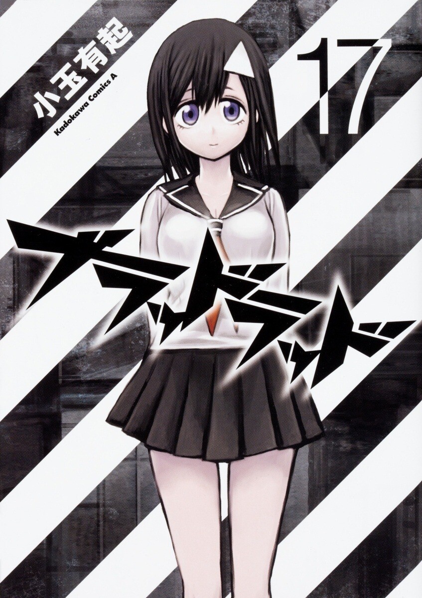 Blood Lad