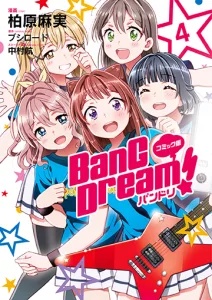 Comic-ban BanG Dream!