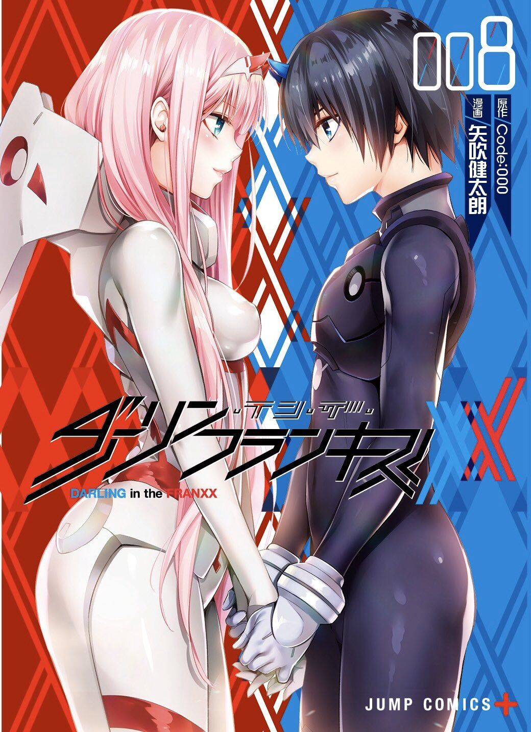 Darling in the FranXX