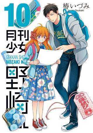 Gekkan Shoujo Nozaki-kun