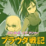 Girls und Panzer – Saga of Pravda