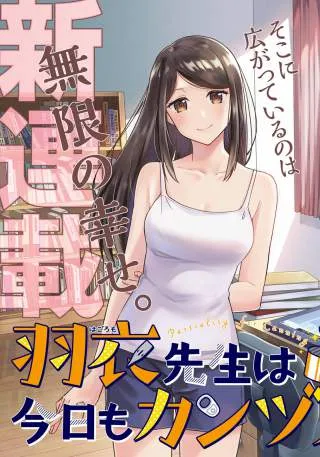 Hagoromo-sensei wa Kyou mo Kanzume