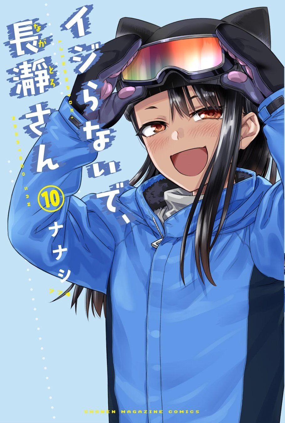 Ijiranaide, Nagatoro-san