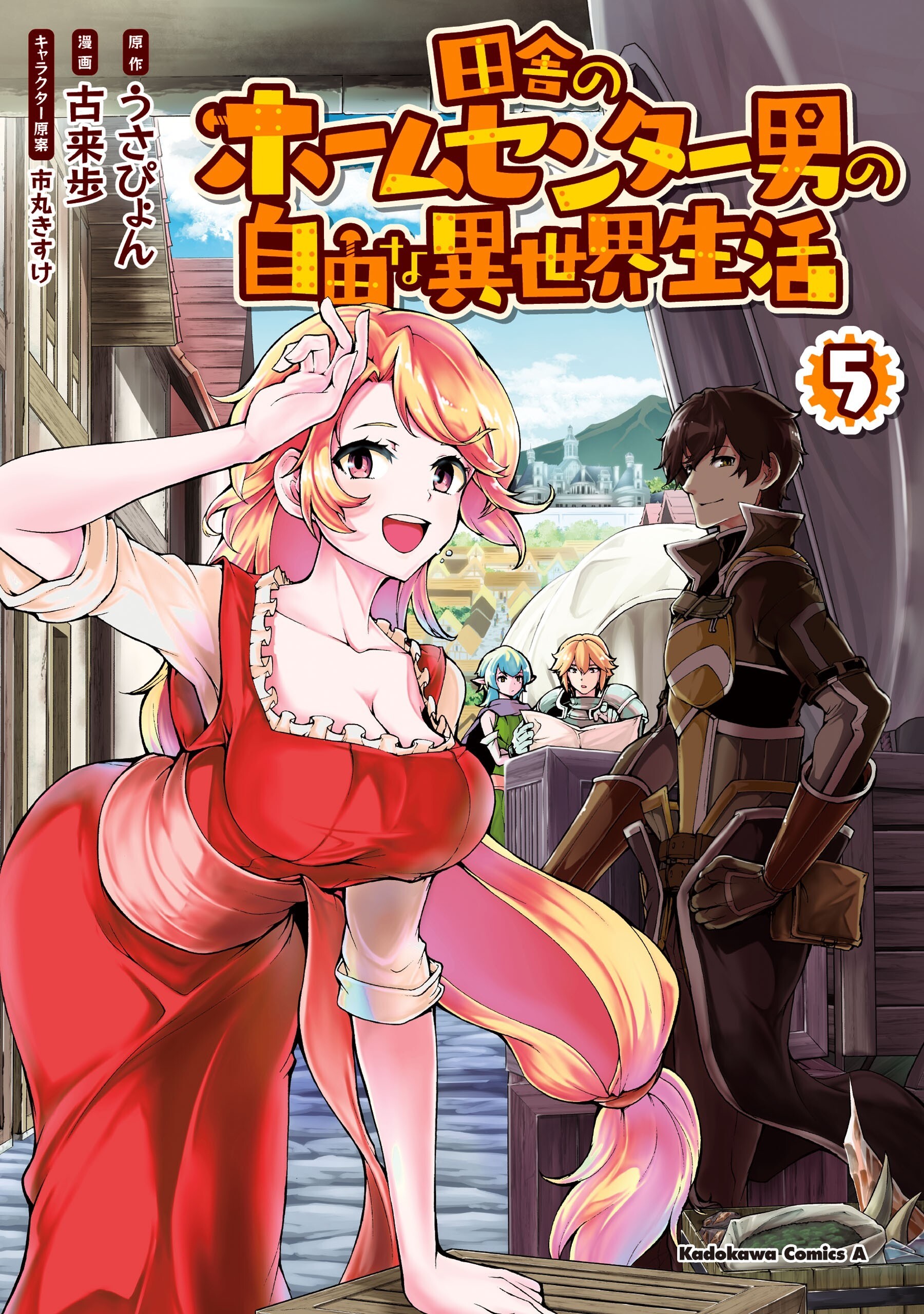 Inaka no Home Center Otoko no Jiyuu na Isekai Seikatsu