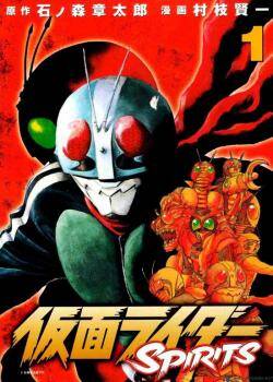 Kamen Rider Spirits