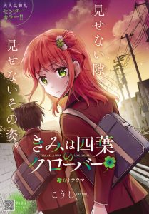 Kimi wa Yotsuba no Clover