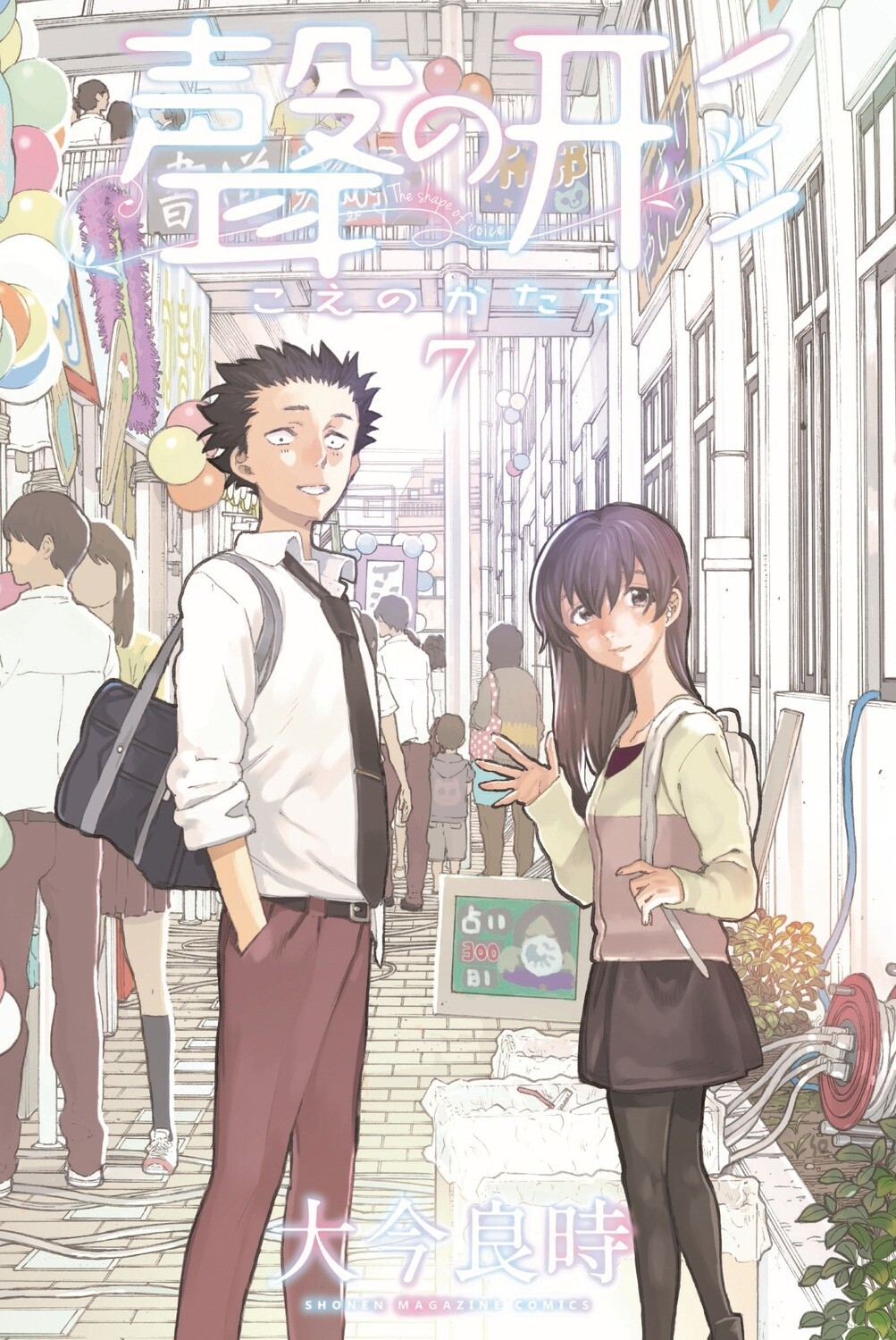 Koe no Katachi