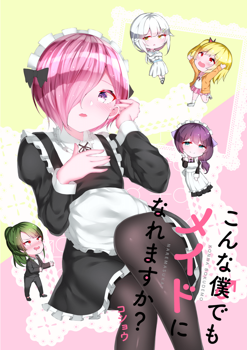 Konna Boku demo Maid ni Naremasu ka?