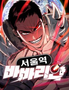 The Barbarian of Seoul Station