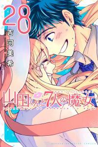 Yamada-kun to 7-nin no Majo